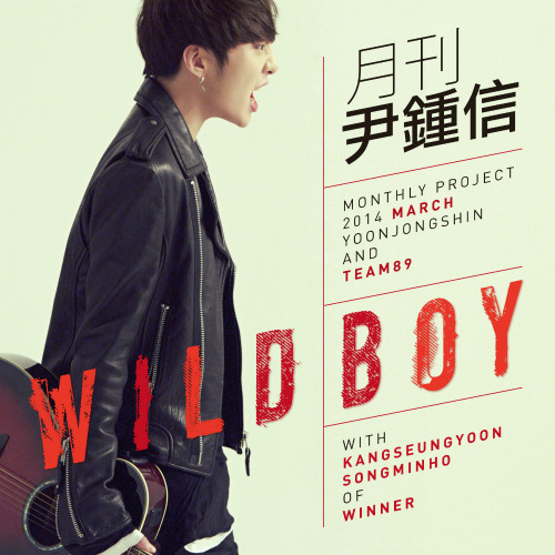 윤종신, 강승윤, MINO (송민호) Wild Boy 듣기/가사/앨범/유튜브/뮤비/반복재생/작곡작사