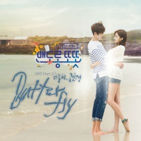 하늘해, 공보경 Butterfly 듣기/가사/앨범/유튜브/뮤비/반복재생/작곡작사