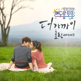 효린 (김효정) 더 가까이 듣기/가사/앨범/유튜브/뮤비/반복재생/작곡작사