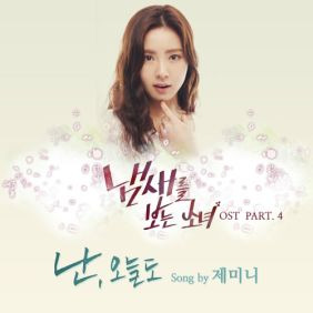 시하 난 오늘도 듣기/가사/앨범/유튜브/뮤비/반복재생/작곡작사