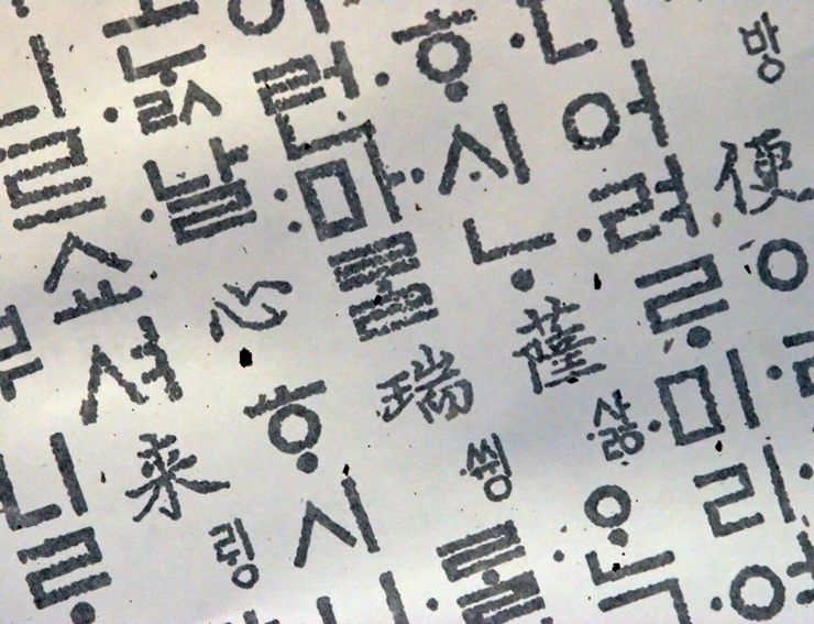한국어 맞춤법 / 문법 검사기를 이용해보자