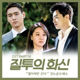 엘리케이 (Elli K) 멀어져만 간다 듣기/가사/앨범/유튜브/뮤비/반복재생/작곡작사