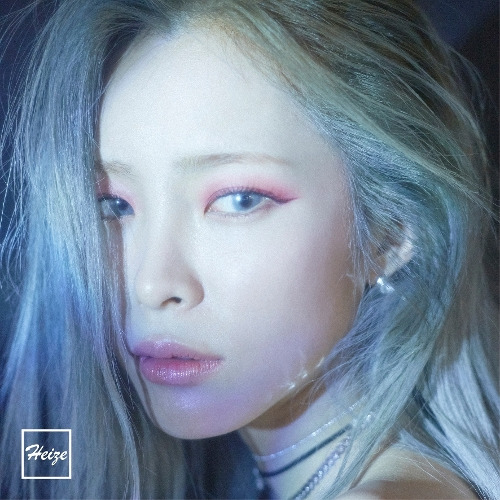 헤이즈 (Heize) 잘 살길 바래 (With. DAVII) 듣기/가사/앨범/유튜브/뮤비/반복재생/작곡작사