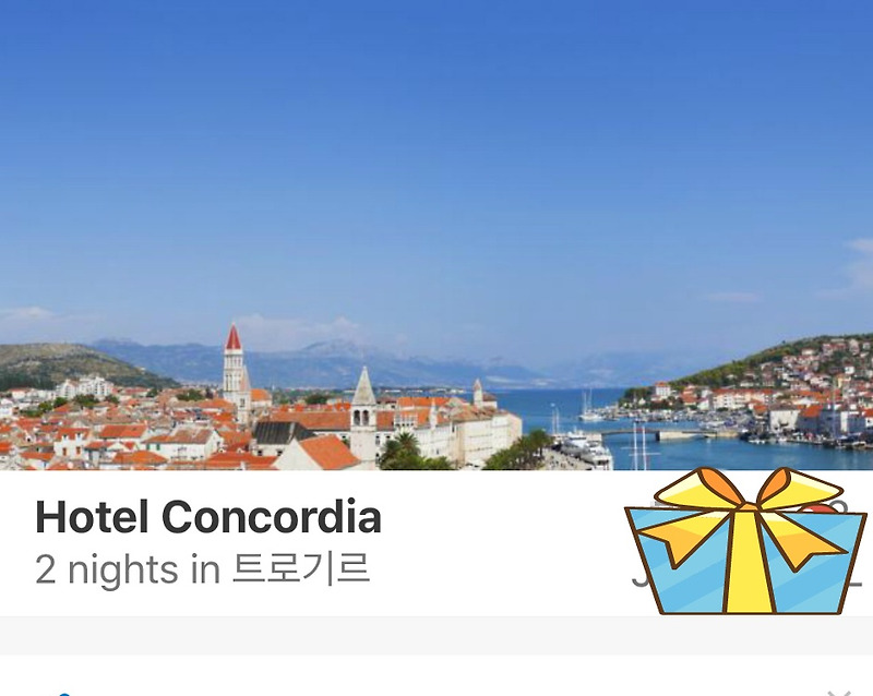 [크로아티아여행 준비]4 유럽자유여행 2,3일차 숙박 예약 - 트로기르