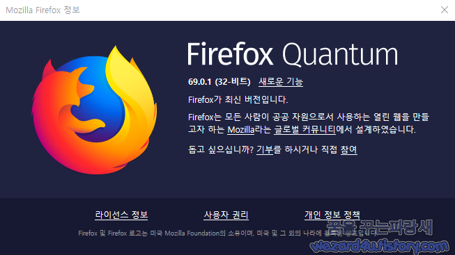 모질라 파이어폭스 69.0.1(Firefox 69.0.1) 보안 업데이트
