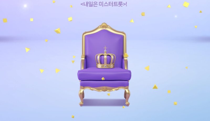미스터트롯 순위 TOP7 한눈에 정리
