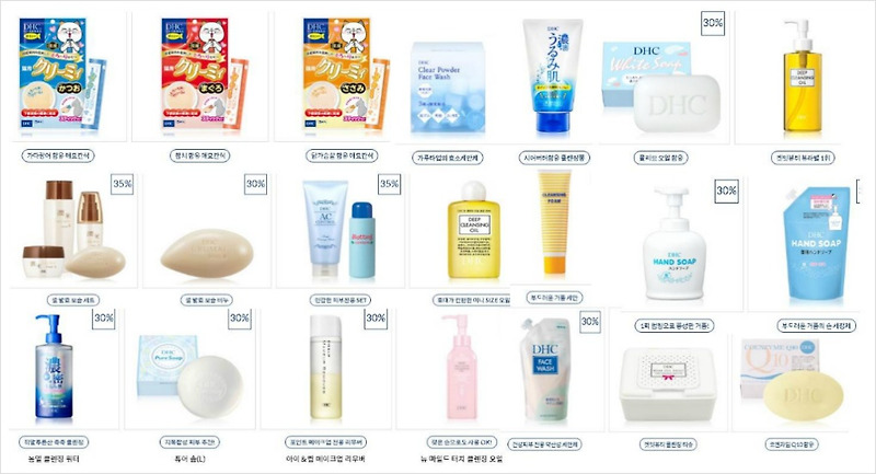 DHC 망언들과 그들이 팔고 있는 제품의 종류