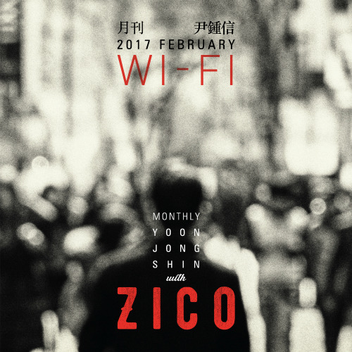 윤종신, 지코 (ZICO) Wi-Fi 듣기/가사/앨범/유튜브/뮤비/반복재생/작곡작사