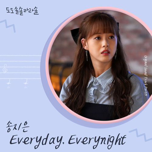 송지은 Everyday, Everynight 듣기/가사/앨범/유튜브/뮤비/반복재생/작곡작사