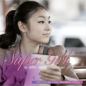 김연아, 씨스타, 일렉트로보이즈 Super Girl 듣기/가사/앨범/유튜브/뮤비/반복재생/작곡작사