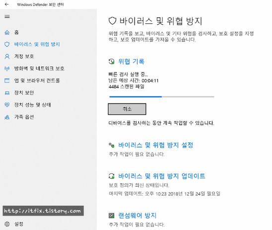 저사양 PC사용자의 윈도우즈10 최적화