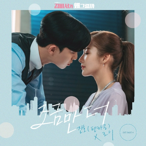 진호 (펜타곤), 로시 (Rothy) 조금만 더 듣기/가사/앨범/유튜브/뮤비/반복재생/작곡작사