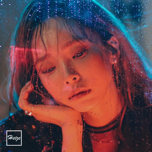 헤이즈 (Heize) 저 별 (rain ver.) 듣기/가사/앨범/유튜브/뮤비/반복재생/작곡작사