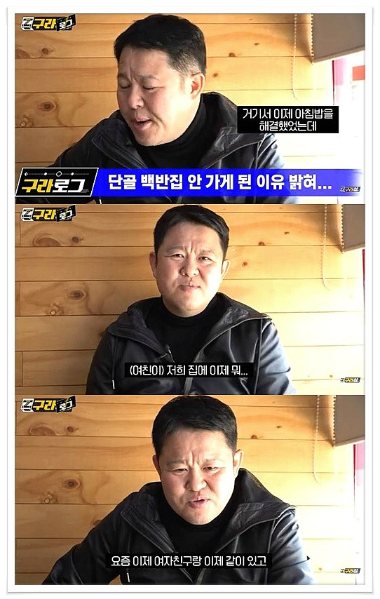 김구라 여자친구와 동거 고백
