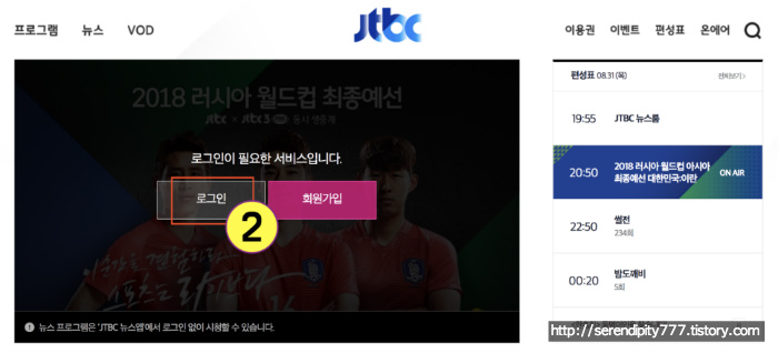 JTBC 온에어에서 무료로 시청할 수 있는 한국 이란 2018 러시아월드컵 축구경기