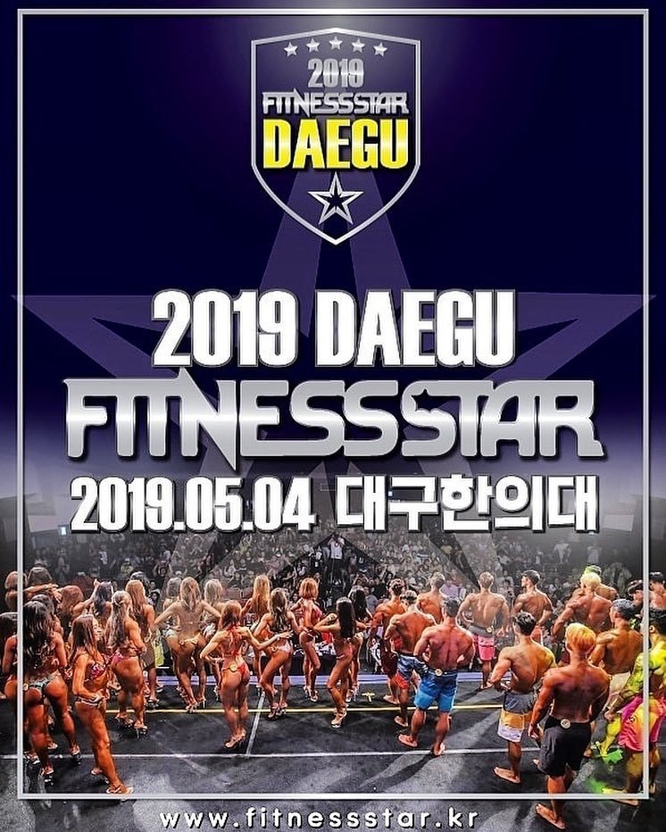 피트니스스타대구 & 동성로축제, 'Fitnessstar in Daegu'