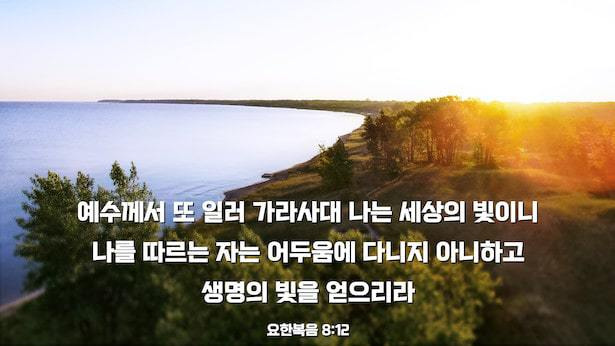 소망에 대한 구절 ― 고난 받을 때 믿음과 힘을 주소서
