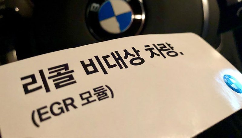 [BMW 운행정지] BMW 320i는 리콜 비대상 차량!