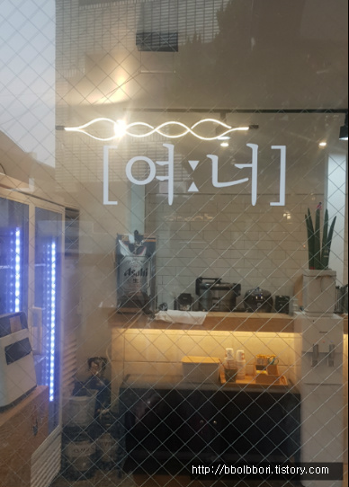 대구 김광석길 맛집  [여:너] 연어전문점/ 인스타에서 보고 찾아감 비내리는 주말에 맛있어서 행복했다.