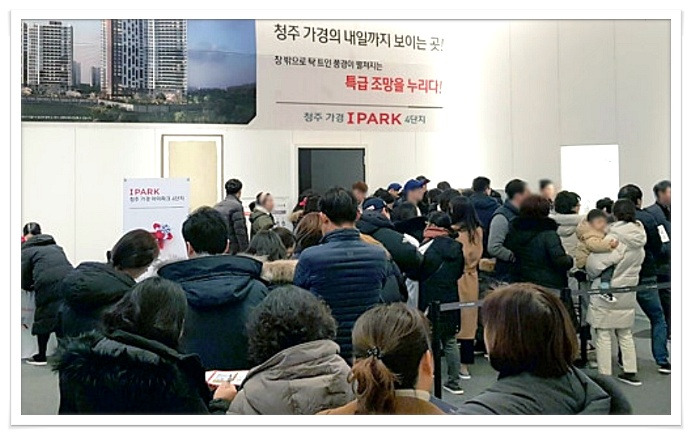 청주 가경 아이파크 4단지 18일부터 분양