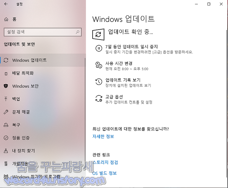 윈도우 KB4522016 Internet Explorer 및 Windows Defender(윈도우 디펜더) 긴급 보안 업데이트
