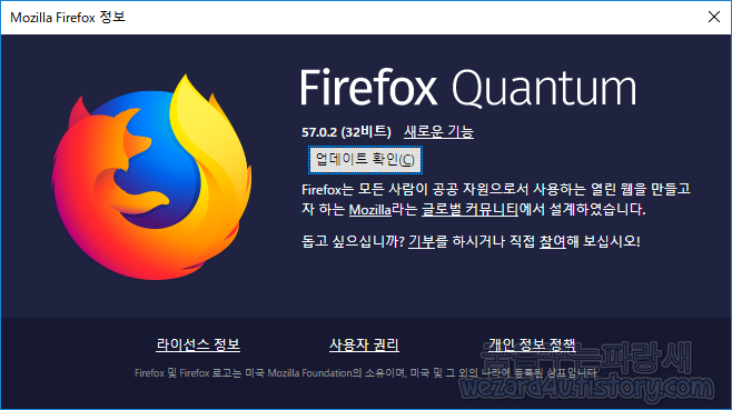 모질라 파이어폭스 57.0.2(Firefox 57.0.2) 보안 업데이트
