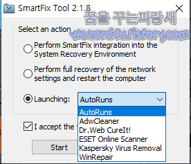 악성코드에 감염된 컴퓨터 악성코드 제거 프로그램-SmartFix