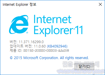 Internet Explorer 브라우저 원격 코드 실행 취약점 주의(2018.4.20)