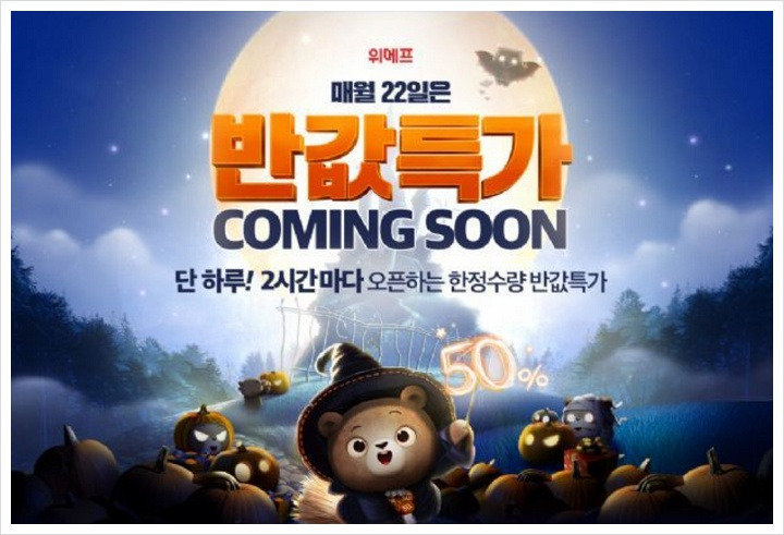 위메프 에어팟