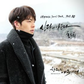 환희 사랑이 아프다 듣기/가사/앨범/유튜브/뮤비/반복재생/작곡작사