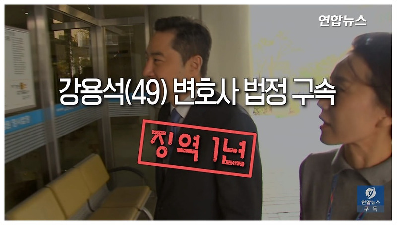 김부선 변호사 강용석 구석