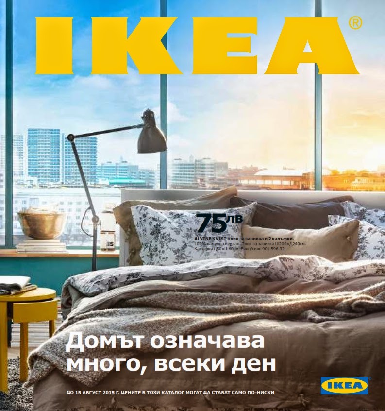 이케아 카탈로그의 비밀: IKEA 이케아 인테리어 렌더링