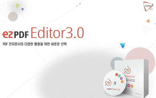 이지피디에프에디터(ezPDF Editor) 3.0 다운로드 및 사용방법 안내해 드립니다.