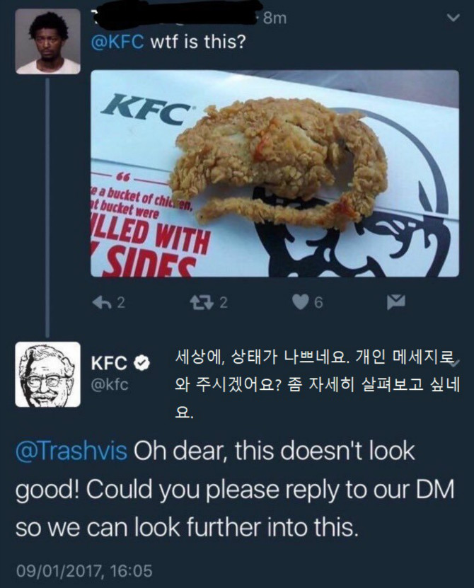 KFC에서 나온 쥐튀김