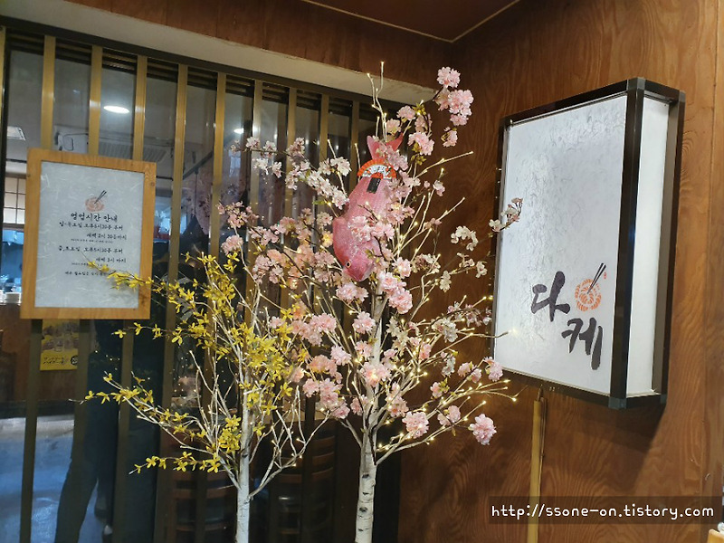 강서구 화곡동 시장 일본식주점 이자카야 맛집 다케