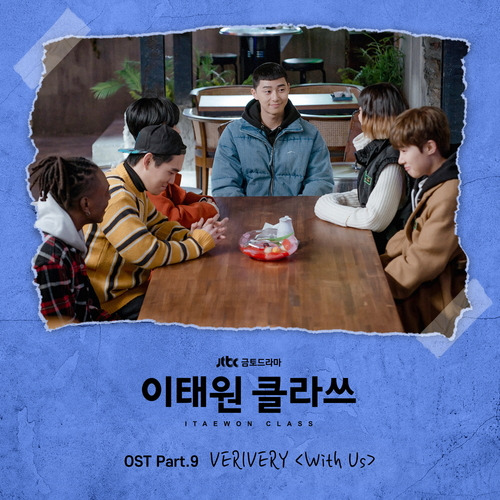 VERIVERY With Us 듣기/가사/앨범/유튜브/뮤비/반복재생/작곡작사