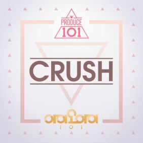 아이오아이 (I.O.I) Crush 듣기/가사/앨범/유튜브/뮤비/반복재생/작곡작사