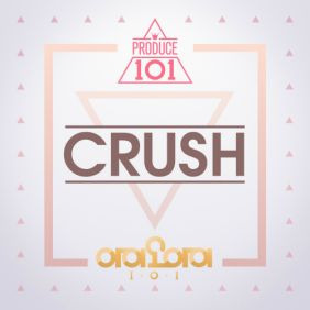 아이오아이 (I.O.I) Crush 듣기/가사/앨범/유튜브/뮤비/반복재생/작곡작사