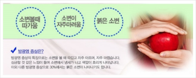 방광염