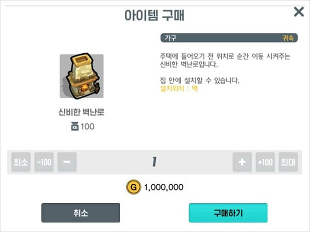 달빛조각사 속성땅 사냥시의 필수품 신비한 벽난로