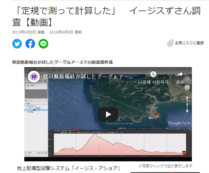 최근 폭로된 일본 자위대의 삽질