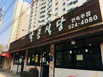 [대구 서구/달서구 용산동 맛집] 팔공식당