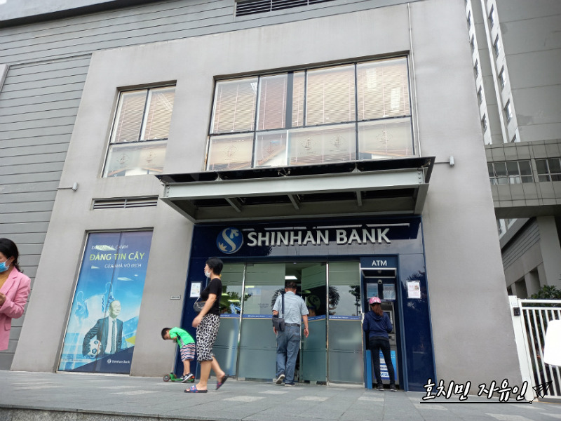 베트남 한국계 은행 _ 신한은행