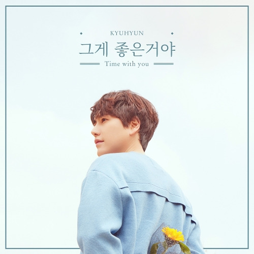 규현 (KYUHYUN) (조규현) 그게 좋은거야 (Time with you) 듣기/가사/앨범/유튜브/뮤비/반복재생/작곡작사