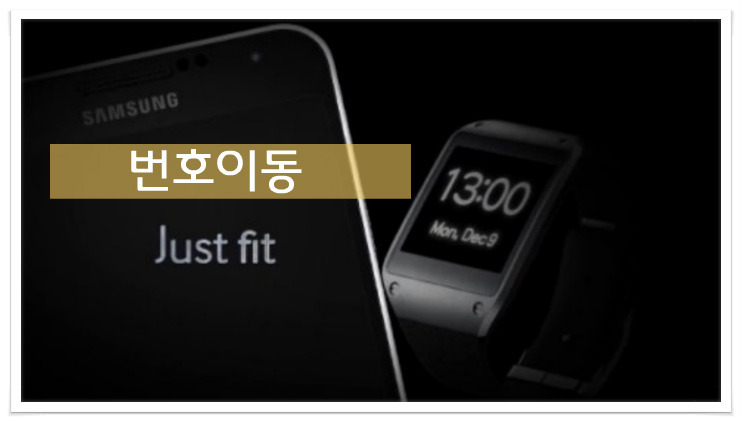 '11월 번호이동'…화재난 KT 1300명 줄고 LGU+ 5천명 늘고