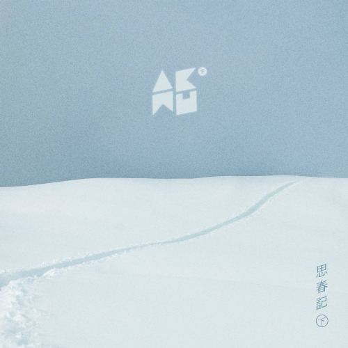 AKMU (악동뮤지션) 집에 돌아오는 길 듣기/가사/앨범/유튜브/뮤비/반복재생/작곡작사