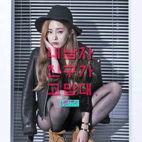 헤이즈 (Heize) 내 남자친구가 고맙대 듣기/가사/앨범/유튜브/뮤비/반복재생/작곡작사