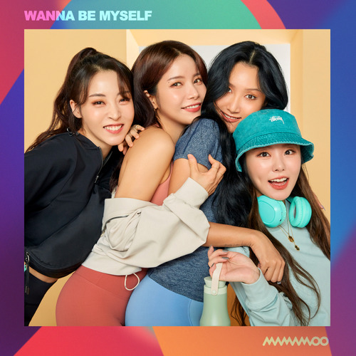 마마무 (Mamamoo) WANNA BE MYSELF(나는 안다르다) 듣기/가사/앨범/유튜브/뮤비/반복재생/작곡작사