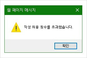 다음 댓글 일일 제한 횟수와 좋아요 횟수는?