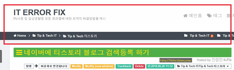 FastBoot스킨 상단 고정바 색상변경
